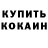 Кетамин ketamine MrBodean2010