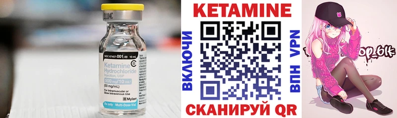 КЕТАМИН ketamine  Аргун 