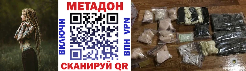 даркнет как зайти  Аргун  Метадон белоснежный  наркотики 